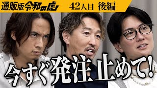 【後編】男の一言で虎たちが焦燥する…北海道発のシナジードリンク｢笹活・ササチャ｣で人々の心と体を元気にしたい【川原 悟】[42人目]通販版令和の虎