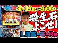 【喰霊零Re配信】午前9時半開始! 喰霊-零-Reで久々のボーナス＋ARTを満喫!! (ラッシー#49) #LIVE #生配信 #パチスロ生配信 #実戦生配信 #新台 #最新台 #喰霊零Re