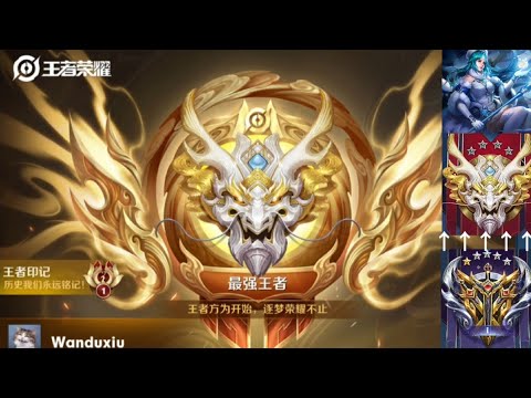 S24 晋级赛 星耀一上最强王者 王昭君 法师 单人排位赛 | S24 结束剧情 云缨 🤴王者荣耀🤴 玩到笑 Wanduxiu