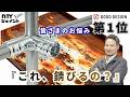 【ジョイントってサビるの？！】皆さんの”お悩み”第一位ついに発表！徹底解説！単管パイプDIY