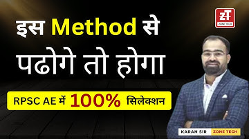 RPSC AEn Prelims की तैयारी में अब Non-Tech नहीं बनेगा चुनौती || RPSC AE Prelims Detailed Strategy
