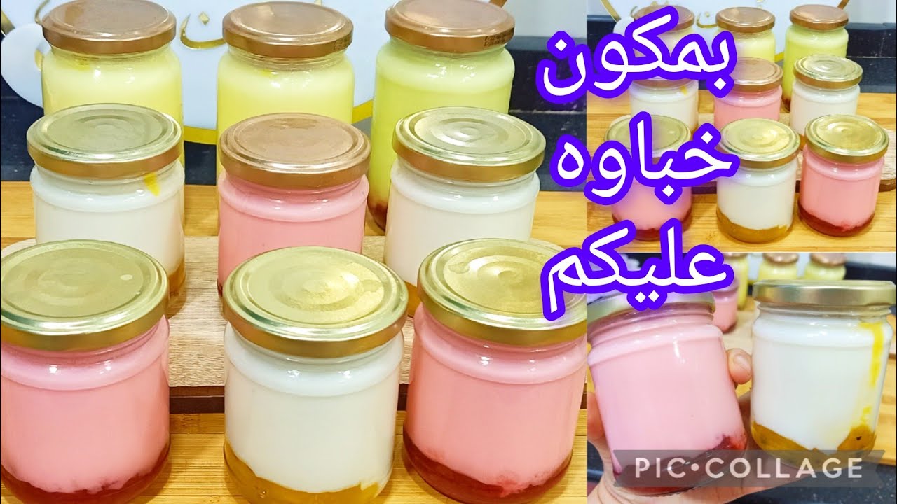 طول حياتنا وحنا نديرو الياوورت بالطريقة الغالطة  جبتلكم الحل  باش ينجح معاك ويجيك احسن من المحل