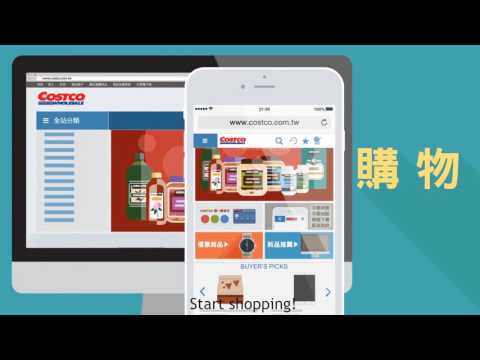 Costco Online - 好市多線上購物 註冊教學