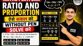 ratio and proportion tricks | ratio and proportion #shortvideo  #ratio #anupat_samanupat #maths #ssc
