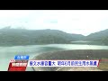 「閃電」在台南集水區降雨少 曾文、南化水庫沒進帳 20201107 公視晚間新聞