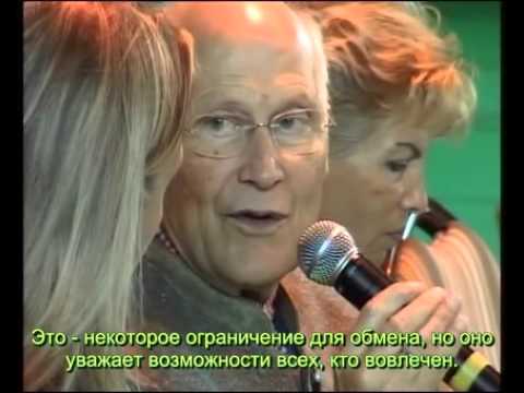 Хеллингер. Про обмен эмоций в паре - YouTube