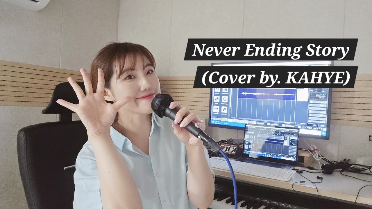 아이유(IU) - Never Ending Story (원곡 : 부활)/(Cover by. KAHYE)
