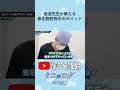 後迫先生が教える修正脂肪吸引のポイント