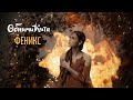 Обними Кита - Феникс (атмосферное видео)