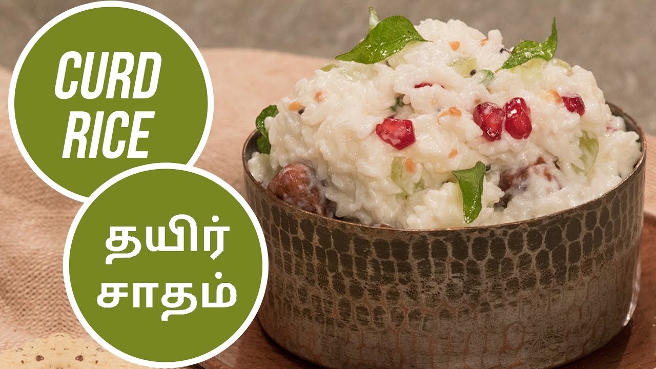 தயிர் சாதம் Curd Rice Geeta's Heritage Cooking Sanjeev Kapoor