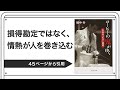 損得勘定ではなく、情熱が人を巻き込む【嶋中労著：コーヒーの鬼がゆく】より