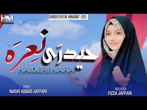 Haidari Nara Fizza Jafari Ghadeer Special Manqabat 2025 Mola Ali As