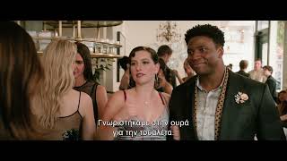 ΓΙΑ ΜΙΑ ΝΥΧΤΑ ΜΟΝΟ (ONE NIGHT ONLY) | OFFICIAL TRAILER