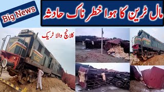 Big News Mall Train Dangerous Accident Railway Report D4 Data Studio