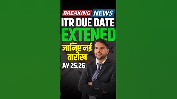 Breaking News ITR Due Date Extended जानिए नई तारीख AY.25.26 #casumitsharma #itr #duedate #extended