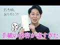 【驚愕】小5で数検準1級合格！？視聴者から届いた手紙が凄すぎた！