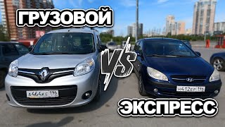 КТО ЗАРАБАТЫВАЕТ БОЛЬШЕ? ГРУЗОВОЙ VS ЭКСПРЕСС