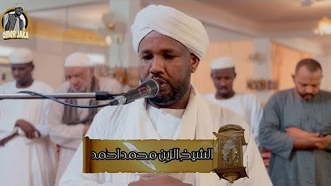ايات من سورة النساء والمائده || تهجد 2023 || تلاوه قمة الجمال ❤️|| شيخ الزين محمد احمد