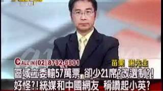 大話新聞 20120117 8