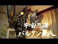 マイポケット×ウルトラマン 怪奇！思い出が消えちゃった！篇