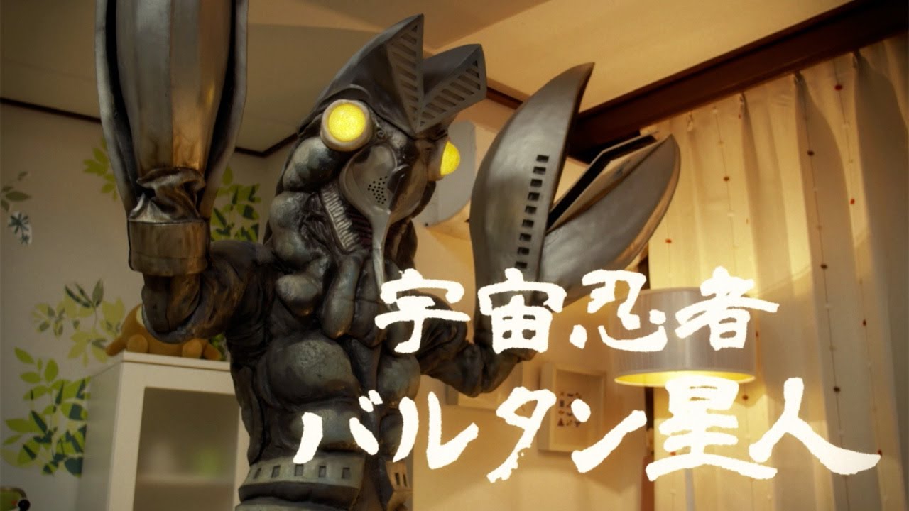 マイポケット×ウルトラマン 怪奇！思い出が消えちゃった！篇