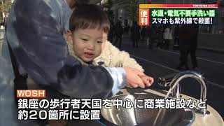 新型コロナ対策　衛生「ドラム缶」登場
