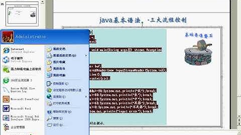 韩顺平 循序渐进学 java 从入门到精通 第4讲  流程控制