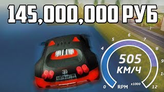 картинка: GTA RPbox - ТЮНИНГ НА 145.000.000 РУБЛЕЙ НА Bugatti Veyron. МАКС.СКОРОСТЬ 505 КМ/Ч. ПЕРЕЛЕТЕЛИ КАРТУ