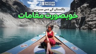 10 Most beautiful places in Pakistan 2023 | Discover Pakistan Tv screenshot 1