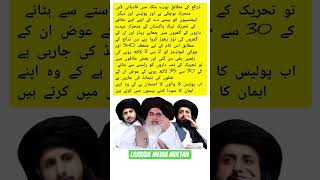 Khadim Hussain Rizvi| Saad Hussain Rizvi| Anas Hussain Rizvi| Status #tlp #tlp_multan