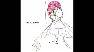 Shinsei Kamattechan - Mai-chan zenbu yume (Mai-chan, everything’s a dream)