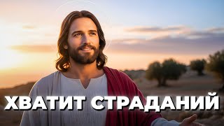 картинка: Почему хорошие люди страдают больше всех: ответ который изменит все