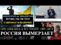 Путина перестали узнавать друзья