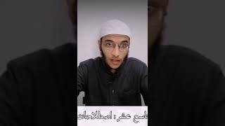 يا طلاب العلم جِدُّوا في حفظ كتاب الله