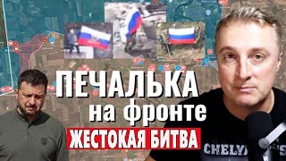 Украинский фронт - все печально для ВСУ. Взяли Бологовку, Молодецкие, Ивановку, Злагоду, Павловку