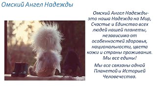 ИНКЛЮЗИВ     Новогодний Огонёк  - проект "От сердца к сердцу!" (г.Омск). - С СУРДОПЕРЕВОДОМ!