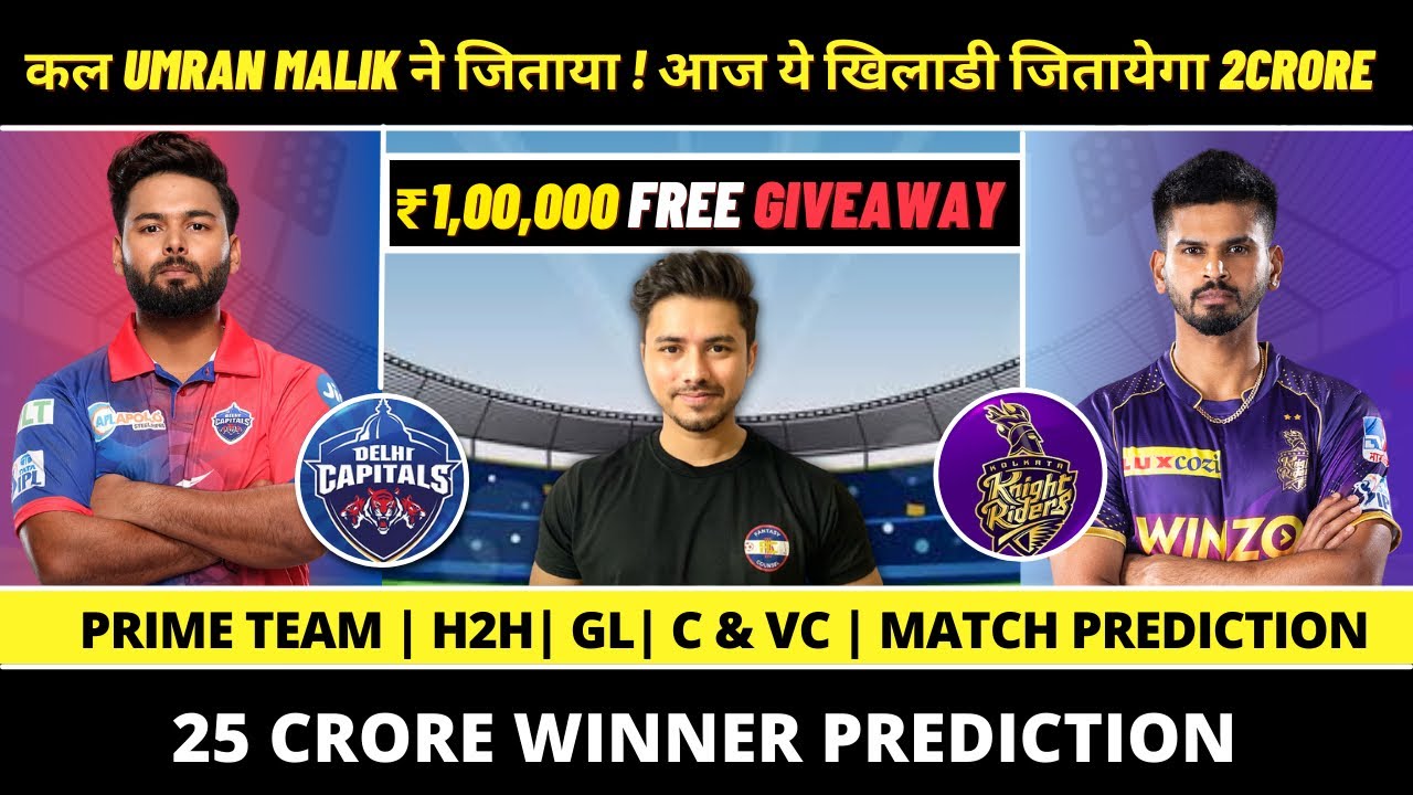 Delhi vs Kolkata Dream Team | DC vs KKR Dream Prediction |  Free Giveaway |