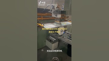 Plastic bucket screen printing machine, coating bucket screen printing machine丝印机，移印机，丝网印刷机