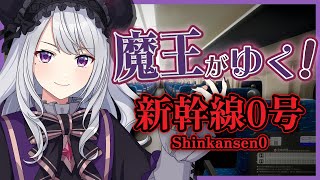 【新幹線0号】これを見ても魔族を討伐するべきだと思いますか？【にじさんじ / 樋口楓】