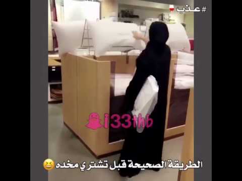 تجربة النوم على المخدة عند الشراء هبل