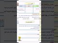 تحضير وحدة فحص القماش للصف الثاني فني ملابس جدارات