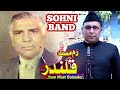 Sohni band  dum mast qalandar instrumental