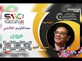 عبدالكريم الكابلى مروي