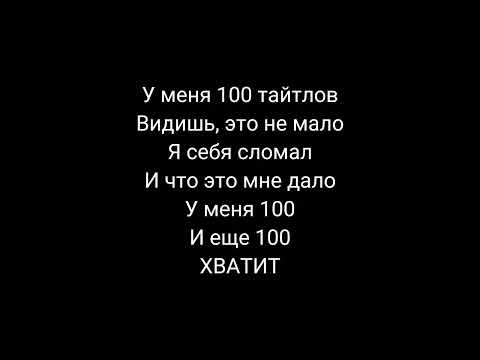 хикки-[kirkiimad] текст.lyrics/karaoke