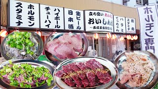 西成B級グルメ【立ち食いホルモン】380円からホルモンが食べれる！コリコリ生せんまい最高～！​​​​​​≪肉≫≪焼肉≫おいしん坊