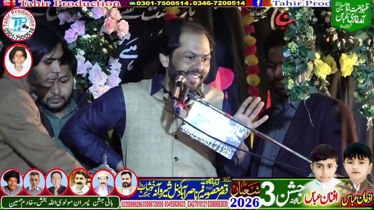 Zakir Muazzam Abbas Jashan 3 Shaban 2026 Nasir Abad Kanal Shirawana18 Hazari Jhang