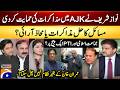 Is the solution to problems negotiation or confrontation? - Jamaat-e-Islami & PTI on the same page?