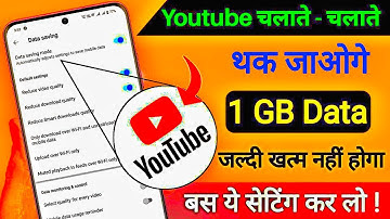 Internet Data Jaldi Khatam Ho Jata hai | Youtube data saving Setting new update | data saving 🔛 kare