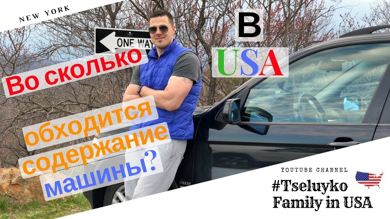 Содержание машины в год