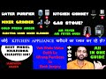 Best Mixer Grinder In India, Best Water Purifier, Best Kitchen Chimney, Best Air Fryer, Gas Stove
